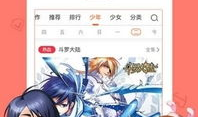 花花动漫网,动漫迷的乐园，尽享二次元世界