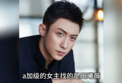 娱乐圈吃瓜爆料李现,娱乐圈风云再起，揭秘明星背后的故事