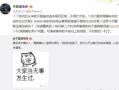 吃瓜最新事件爆料兄妹,揭秘娱乐圈最新爆料背后的真相