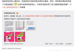 网红爆料吃瓜法院起诉