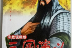 三国演义动漫版全集,烽火连天，英雄辈出的传奇岁月