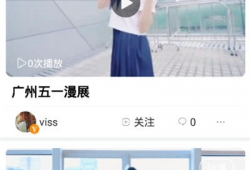 富二代f2国产短视频,国产短视频中的奢华生活揭秘