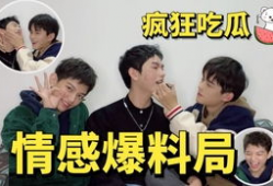 男网红吃瓜爆料视频大全,揭秘娱乐圈幕后真相